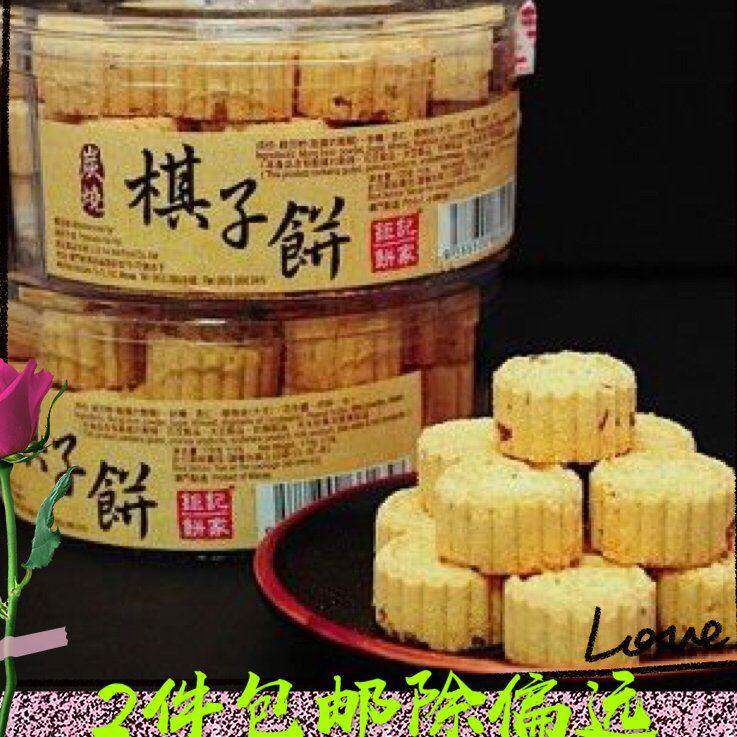 澳门特产零食 杏仁饼 钜记饼家手信 棋子饼 送礼佳品易碎慎拍170g