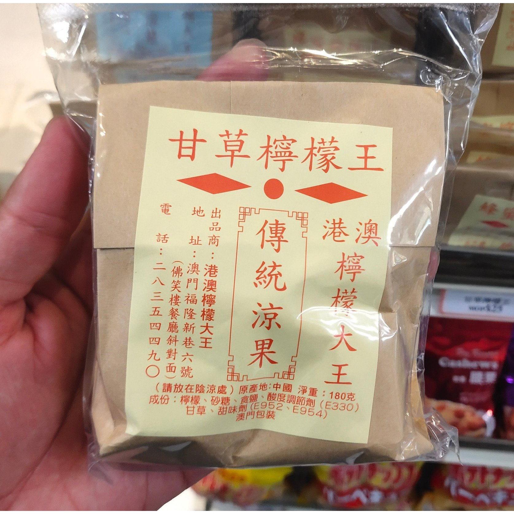 澳门特产零食代购柠檬酸甜开胃