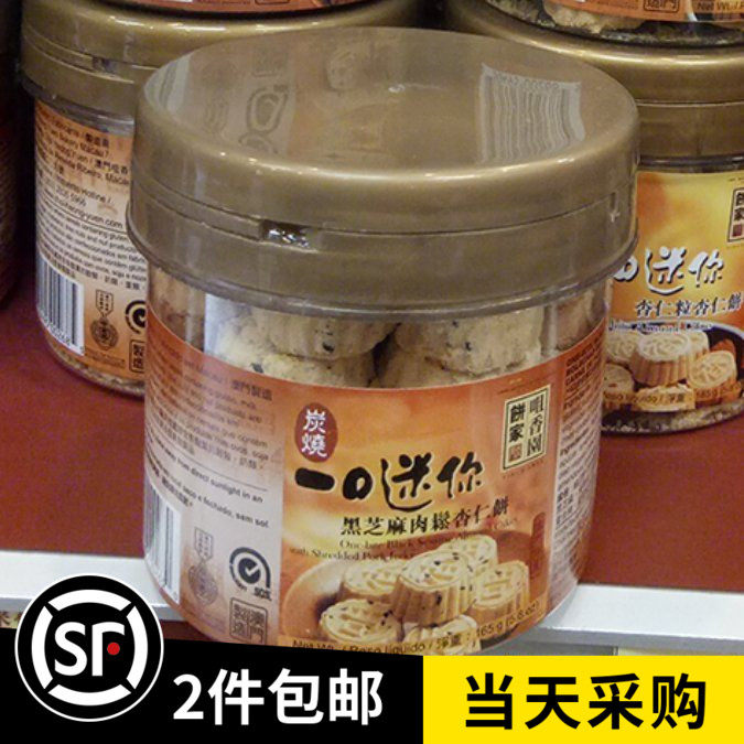 澳门特产零食澳门粒粒迷你杏仁饼图片