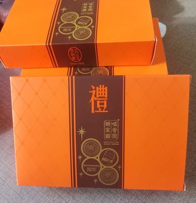 澳门咀香园饼家特产零食代购 合桃酥 花生糖 凤凰卷杏仁饼 小礼盒