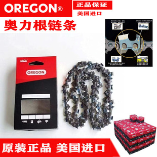 20寸汽油锯锯链 18寸 美国原装 进口油锯链条OREGON奥利根链条16寸