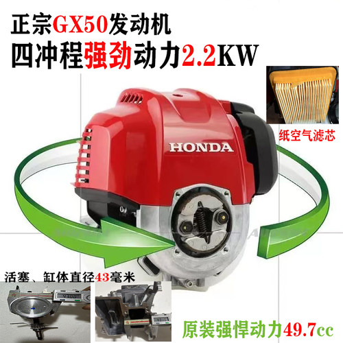进口本田gx50大功率割草机