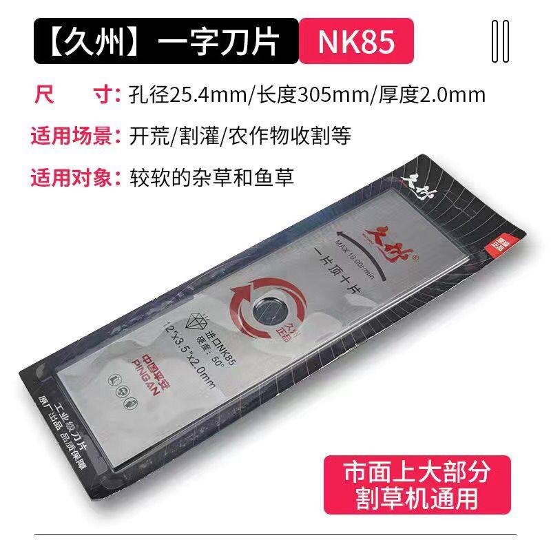 进口割草机刀片割灌机一字刀片合金锯片打草机刀片配件汉德锯片,农机/农具/农膜,割灌机/割草机/油锯,淘宝优惠券,粉丝福利购,淘宝优惠卷