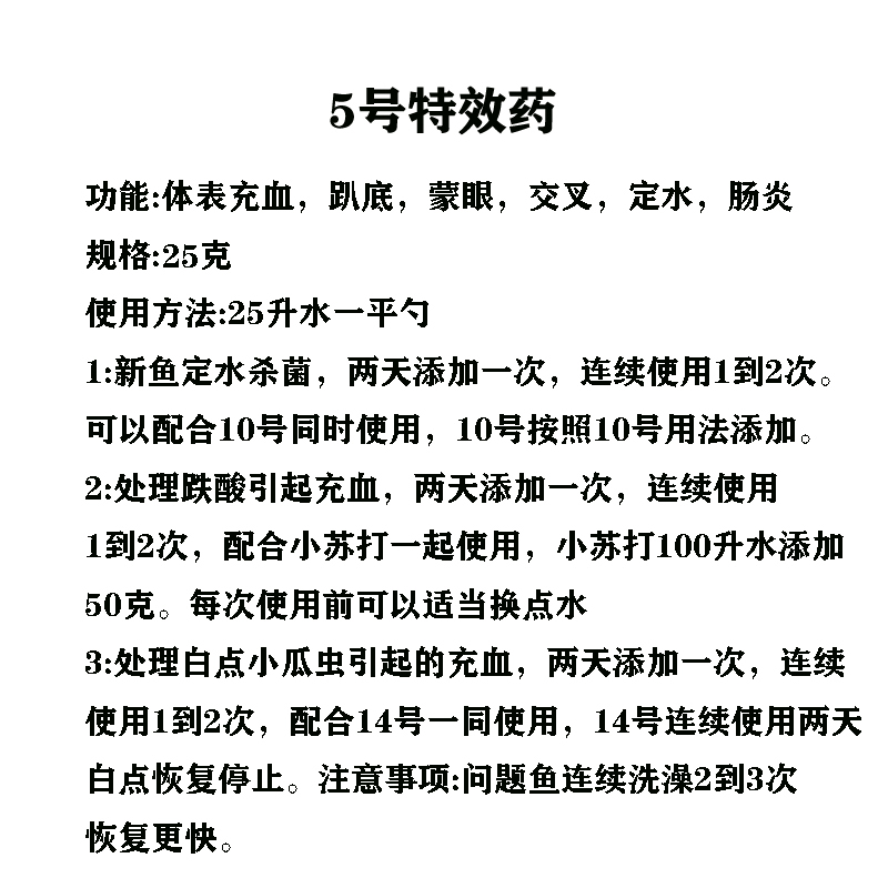 观赏鱼蝴蝶鲤锦鲤兰寿体表充血趴底蒙眼交叉感染肠炎 白点 水霉用