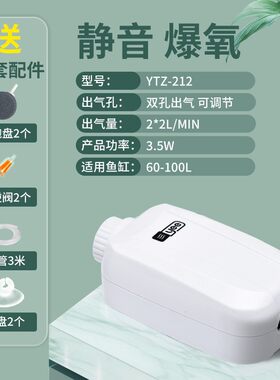 水族箱养鱼充氧泵鱼缸氧气泵