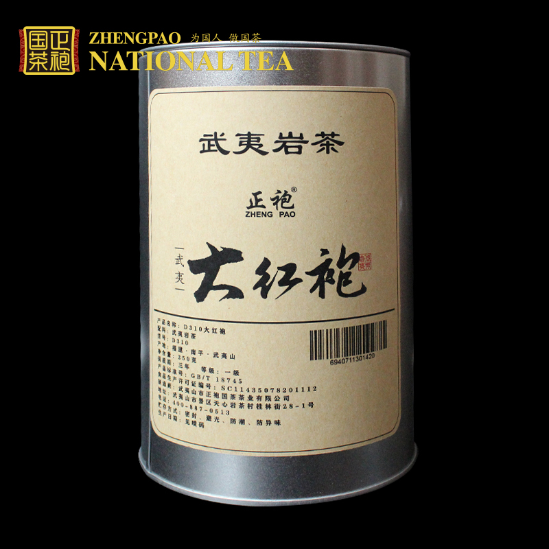 武夷山大红袍250g罐装茶叶