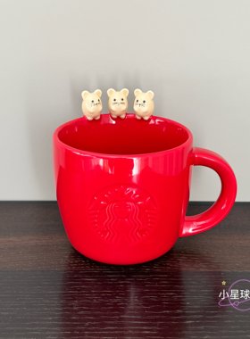 星巴克2020鼠年群鼠聚会款红色陶瓷杯马克杯咖啡杯喝水杯子桌面杯