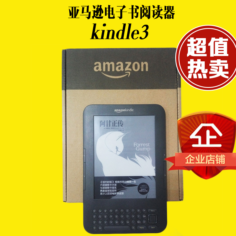 亞馬遜kindle3電紙書閱讀器eink3墨水屏pdf漫畫版電子書帶TXT朗讀