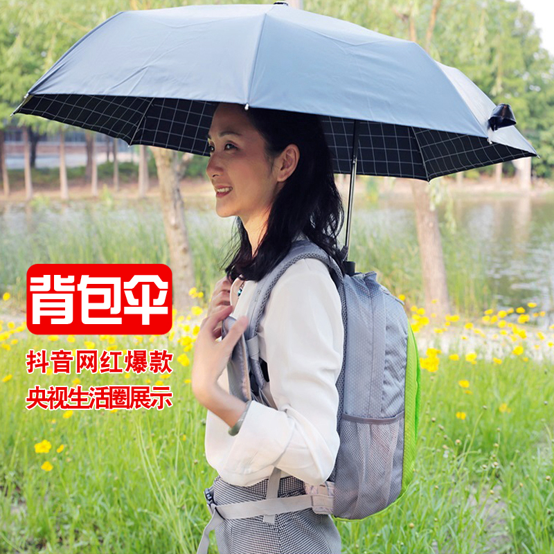 3背包伞免手持带娃出行神器抖音宁采臣式雨伞双肩包户外防晒遮阳伞