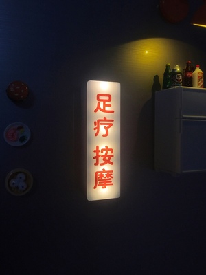 足疗按摩灯冰箱贴迷你小灯箱磁吸可充电磁性贴磁力贴创意个性贴饰