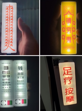 来图定制发光冰箱贴磁吸小夜灯定制图案迷你招牌创意摆件粉丝应援