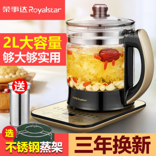 荣事达养生壶加厚玻璃全自动家用多功能大容量煮茶器2L升煎中药壶