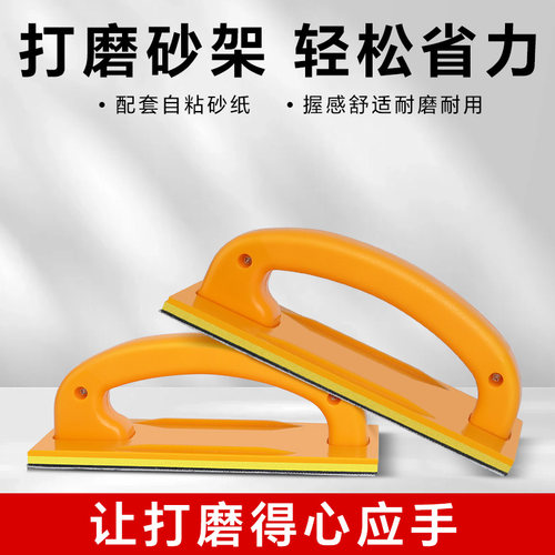 砂纸架木工墙面砂纸夹板