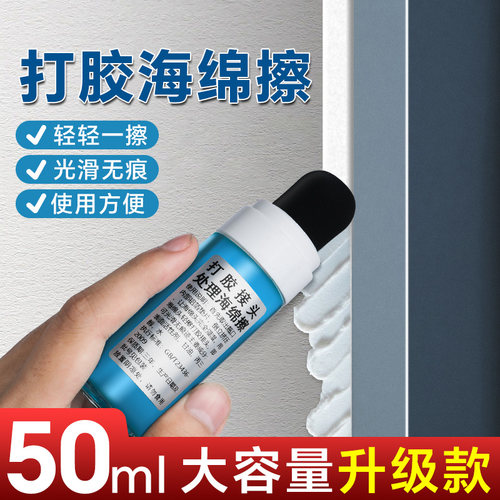 抹平玻璃胶抹平神器收边处理液
