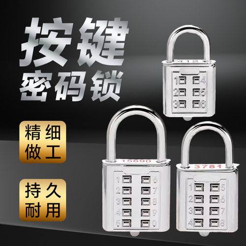 按键小锁抽屉锁密码锁