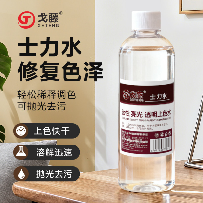 透明上色水家具维修材料抛光液木器色粉修补液调色水士力水亮光剂