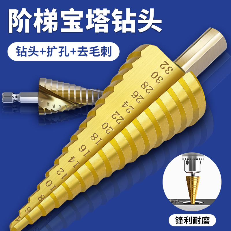 宝塔钻头开孔器高硬度扩孔钻