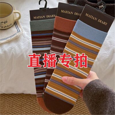 【直播3号链接】女士直板袜堆堆袜【001-050编码以直播为准】