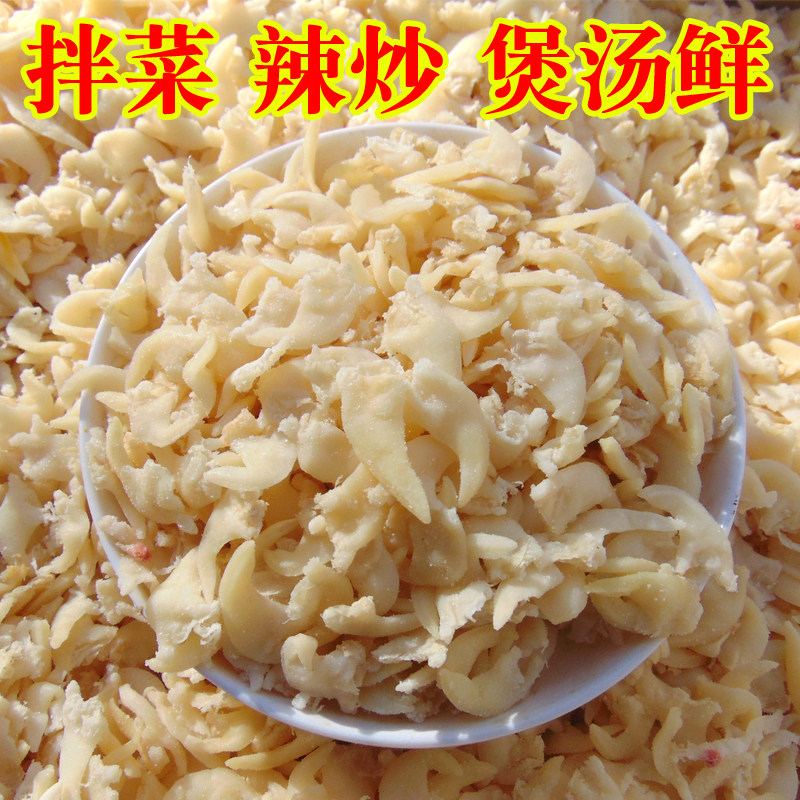 拌菜煲粥汤去内脏花甲肉蛤蜊肉蚬子尖干大贝尖海鲜干货水产商用
