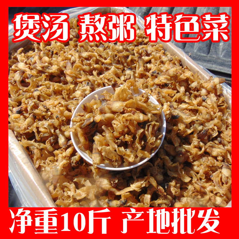 【净重10斤】蛏子边鲍鱼边扇贝边商用食用粥铺汤馆海鲜干货