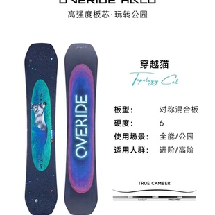 OverideHaloButcher专用拓扑猫防滑2223雪季新品滑雪单板初学专业