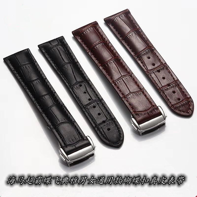 代用欧米茄海马超霸蝶飞典雅男女款折叠扣皮带蝴蝶扣真皮表带20mm