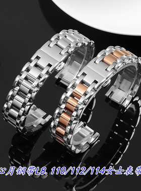 代用浪琴心月钢带L8.110/112/114女士表带凹口精钢表链16 18mm