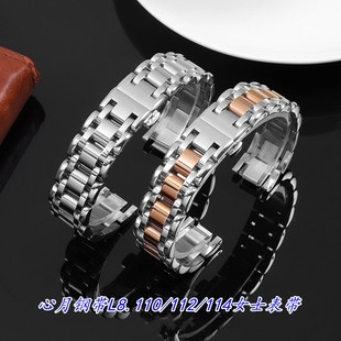 代用浪琴心月钢带L8.110/112/114女士表带凹口精钢表链16 18mm