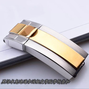 代用劳力士表扣黑绿水鬼迪通拿游艇胶带折叠扣皮带蝴蝶扣9—16mm