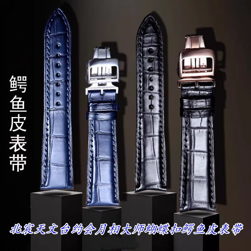 代用积家北宸天文台约会月相大师鳄鱼皮表带男女款蝴蝶扣皮带21mm