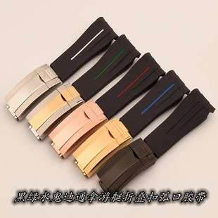 代用劳力士黑绿水鬼迪通拿游艇rubber b弧口胶带硅胶橡胶表带20mm