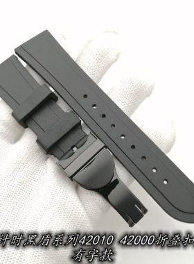 代用帝舵迅骑计时42010黑盾42000胶带帝陀碧湾折叠扣橡胶表带22mm
