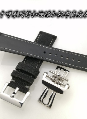代用宝珀五十噚寻FIFTY FATHOMS皮带针扣蝴蝶扣帆布真皮表带23mm