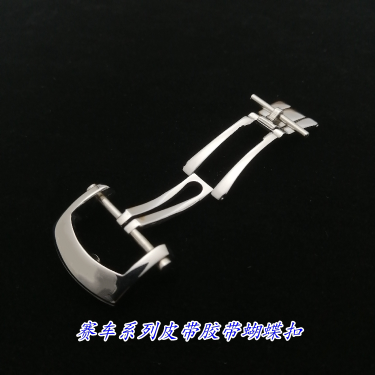 代用肖萧邦赛车系列表扣皮带卡扣子胶带蝴蝶扣表带折叠扣18 22mm