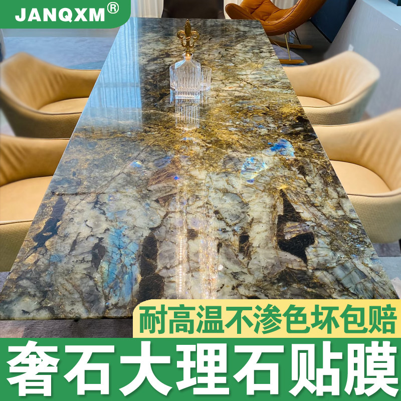 奢石大理石家具贴膜餐桌透明保护膜防烫耐高温茶几厨房台面贴膜