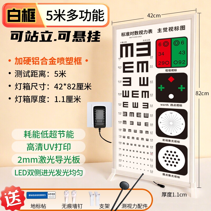 多功能五米视力表灯箱图片