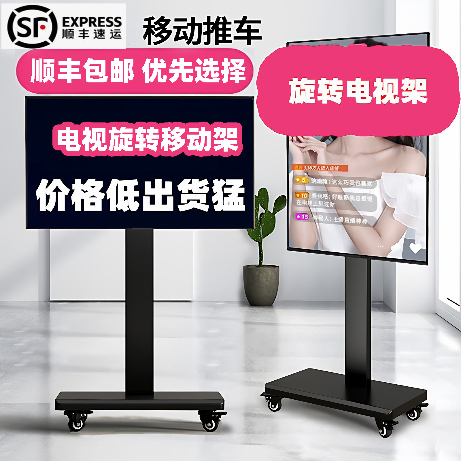 批发可移动电视机落地式支架横竖屏旋转直播投屏广告通用挂架
