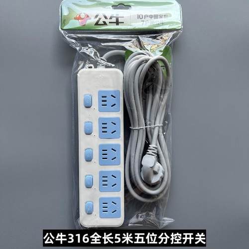 公牛插座GN-316插座排插插排接线