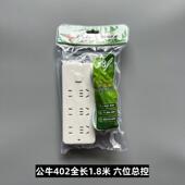 公牛插座GN 402无线1.8米3米5米接线板六位总控带开关插座6孔正品