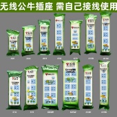 427K 407W 415K 公牛插座无线带开关插排接线板插座板GN 414K正品