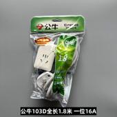 公牛插座排插16A空调专用3 5米大功率带开关插线板电热水器接线板