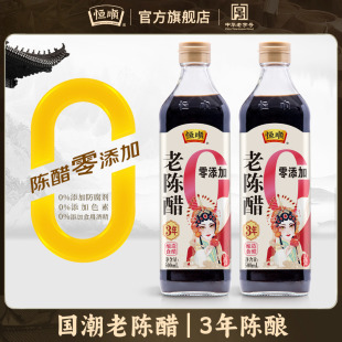 恒顺零添加年份老陈醋系列500ml 瓶酿造食醋固态发酵烹调老陈醋