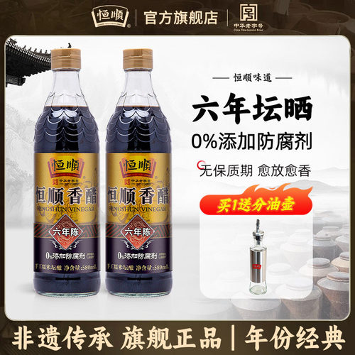 恒顺官方旗舰店六年凉拌炒菜陈醋