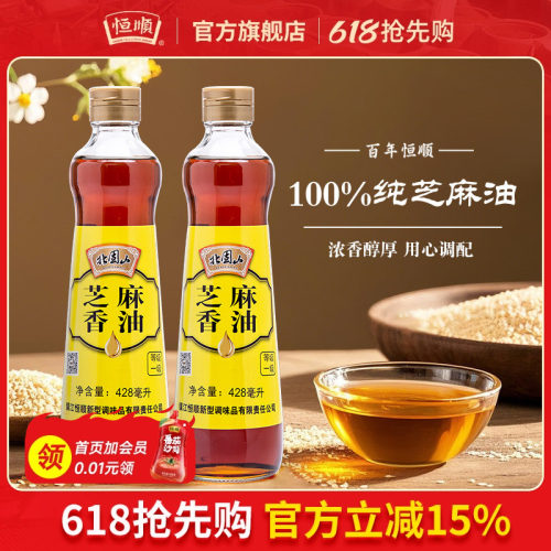 恒顺纯芝麻油物理压榨428ml