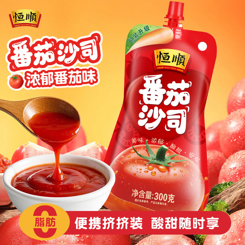 恒顺0脂番茄沙司300g调味酱番茄酱家用番茄酱挤挤袋官方旗舰店,粮油调味/速食/干货/烘焙,番茄酱,淘宝优惠券,粉丝福利购,淘宝优惠卷