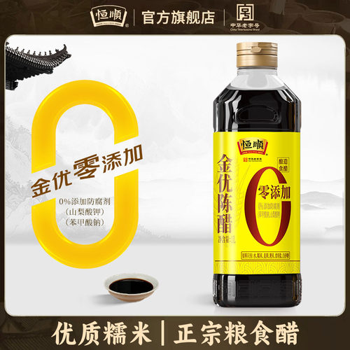 恒顺0添加陈醋1L糯米酿造