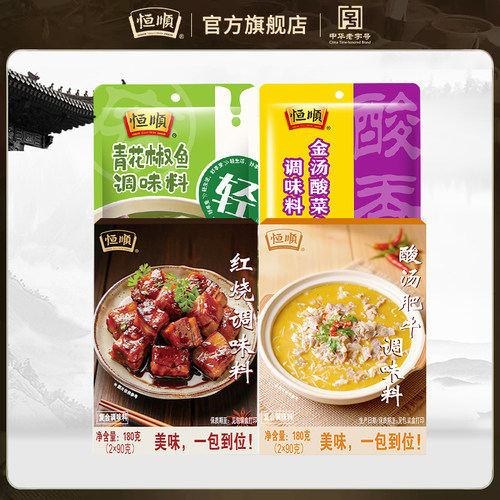 恒顺料理包方便快手菜