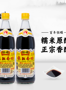 恒顺K型香醋550ml*2瓶粮食酿造家用镇江香醋烹饪蘸饺子官方旗舰店