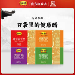 恒顺缤纷醋组合240ml 蜂蜜醋+枸杞醋+苹果醋+香妃醋 健康饮用醋