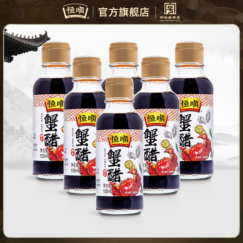 恒顺组合装纯粮海鲜蟹醋
